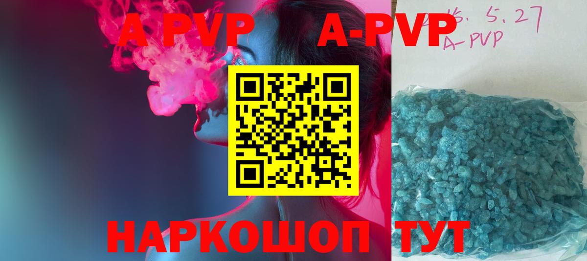 A-PVP  Alfa_PVP крисы CK  Вход с VPN  A-PVP крисы CK  хочу наркоту  А ПВП кристаллы  Апатиты 