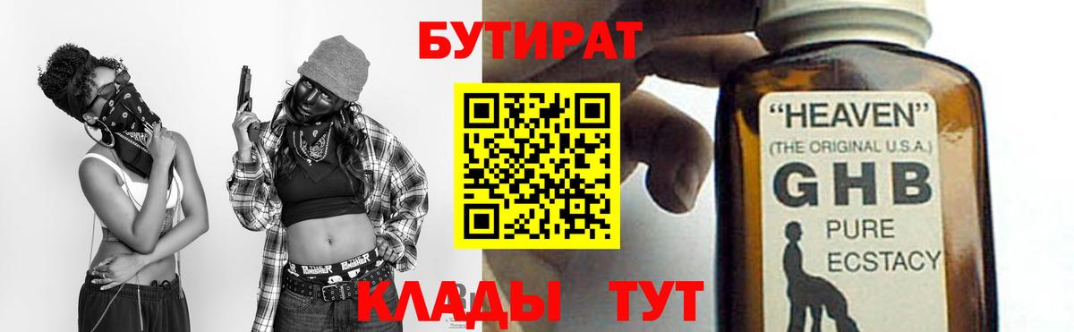 Бутират оксана Апатиты