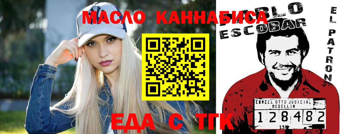 Апатиты  Cannafood конопля  Вход с VPN 