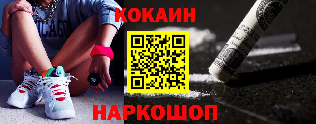 КОКАИН  COCAIN Перу  что такое   Апатиты  Вход с VPN 