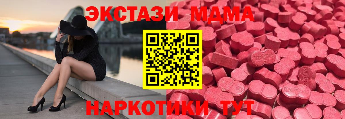 Апатиты  ЭКСТАЗИ MDMA  закладки  Вход с VPN  Экстази 300 mg 
