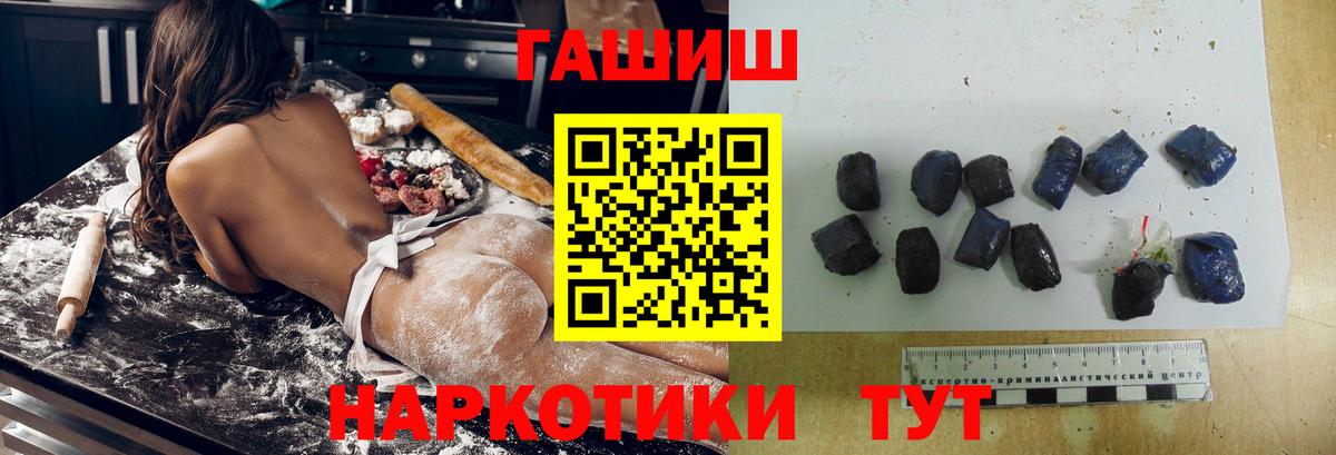 ГАШ hashish  Вход с VPN  ГАШИШ Изолятор  Апатиты 
