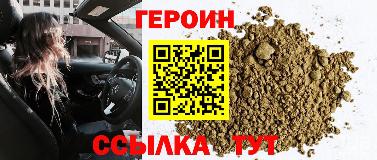 Апатиты  Героин Heroin  Вход с VPN 