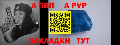 ALPHA-PVP Старая Купавна