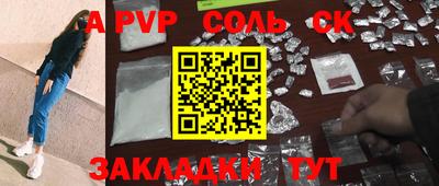 ALPHA-PVP Старая Купавна