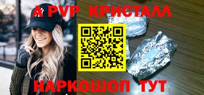 ALPHA-PVP Старая Купавна