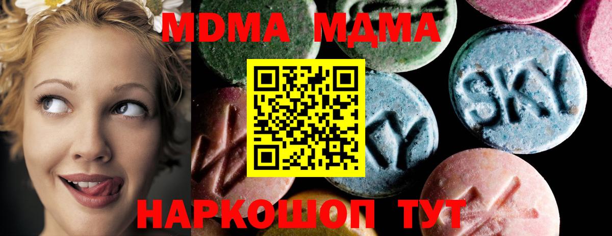Апатиты  МДМА Molly  MDMA молли  Вход с VPN 