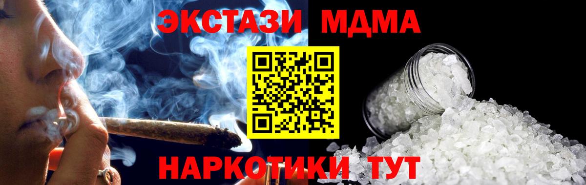 МДМА молли Апатиты