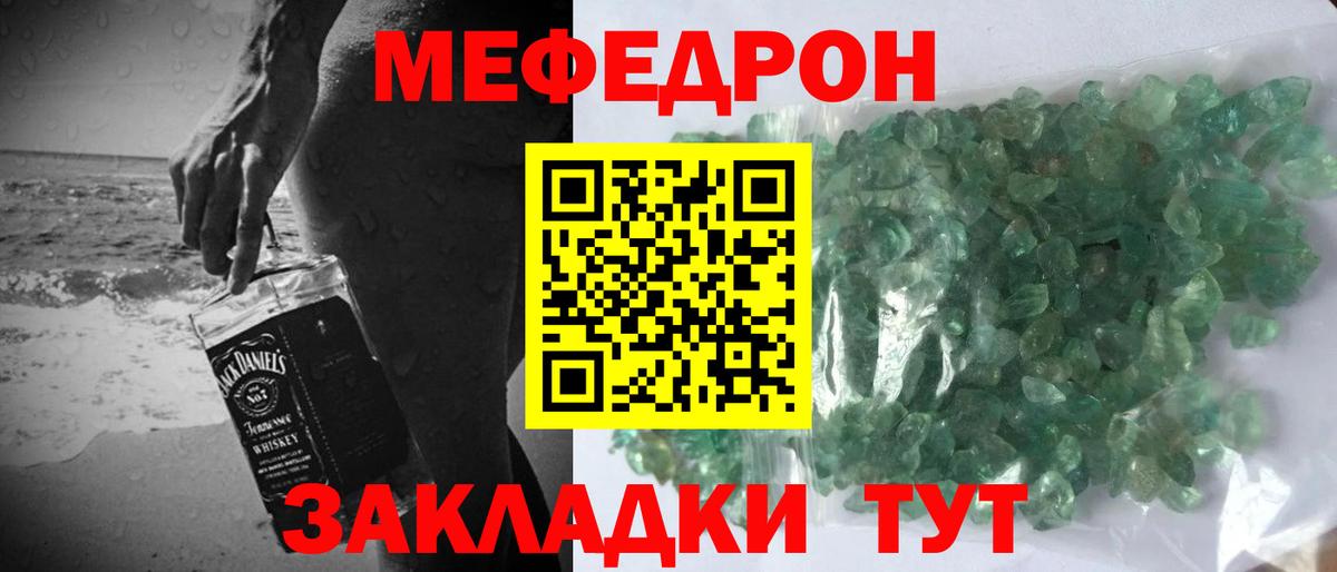 Мефедрон кристаллы  Меф  МЯУ-МЯУ 4 MMC  Апатиты  где продают наркотики  Вход с VPN 