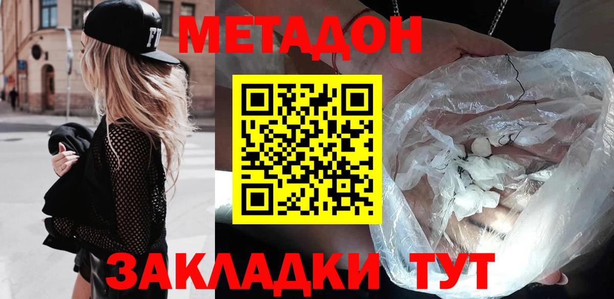 Апатиты    ТОР  Вход с VPN  Метадон белоснежный 