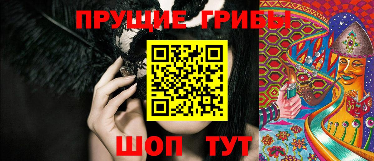 Галлюциногенные грибы мицелий  цены   Апатиты  Вход с VPN 