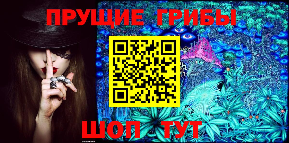 Псилоцибиновые грибы ЛСД Апатиты